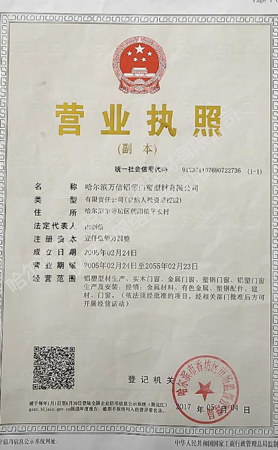 哈爾濱鋁包木門(mén)窗